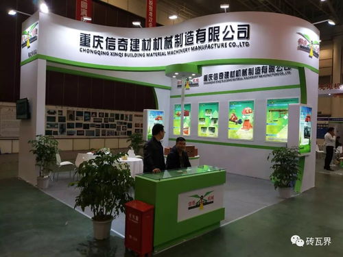 2017中國磚瓦行業大會 企業風采與新優產品展示