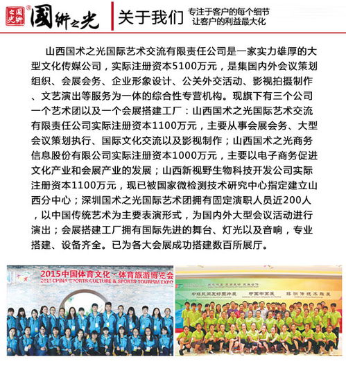 長治展覽工廠 承載“國術之光”的專業展覽展示服務